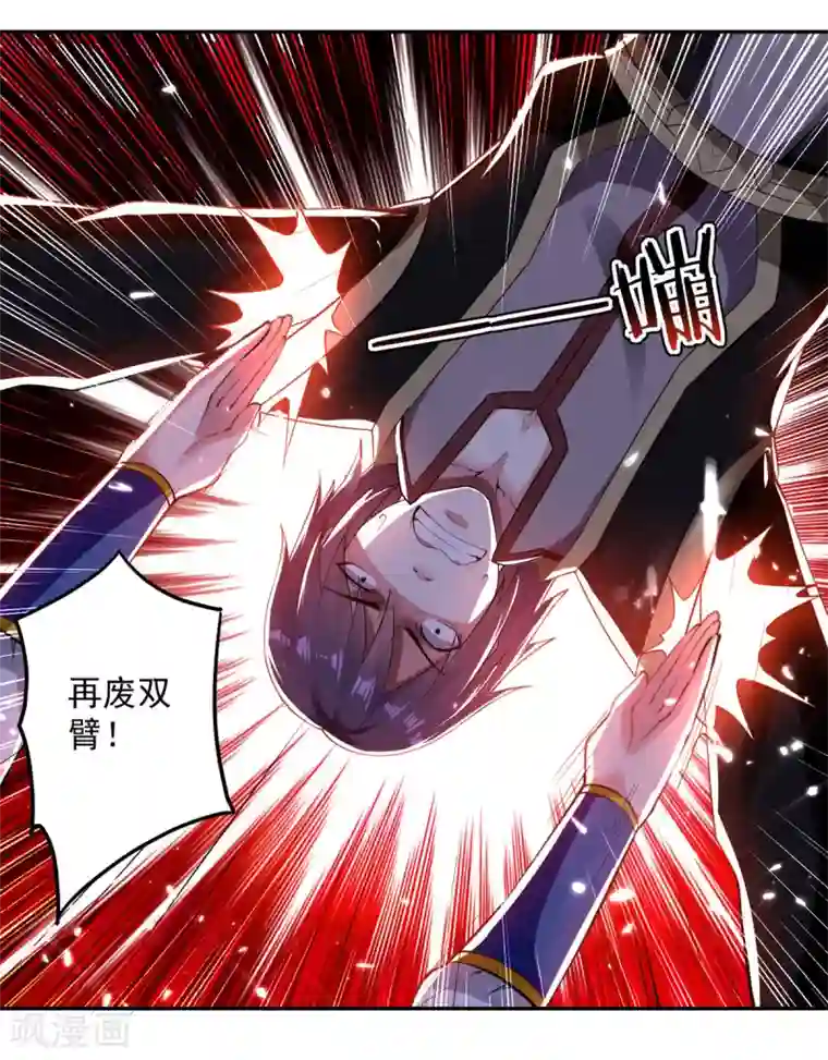 凌天神帝第56话 履行诺言