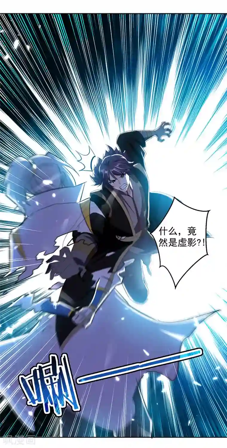 凌天神帝第56话 履行诺言