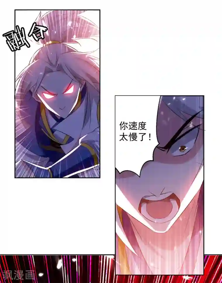 凌天神帝第56话 履行诺言