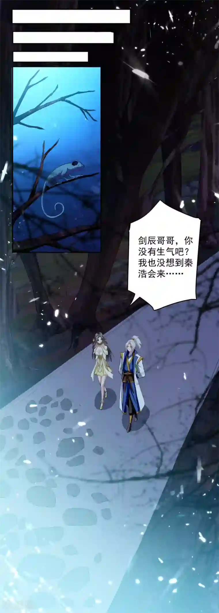 凌天神帝第57话 楚江王殿