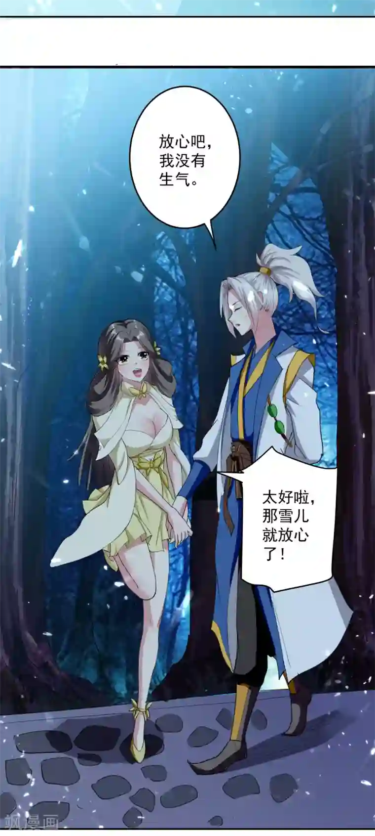 凌天神帝第57话 楚江王殿