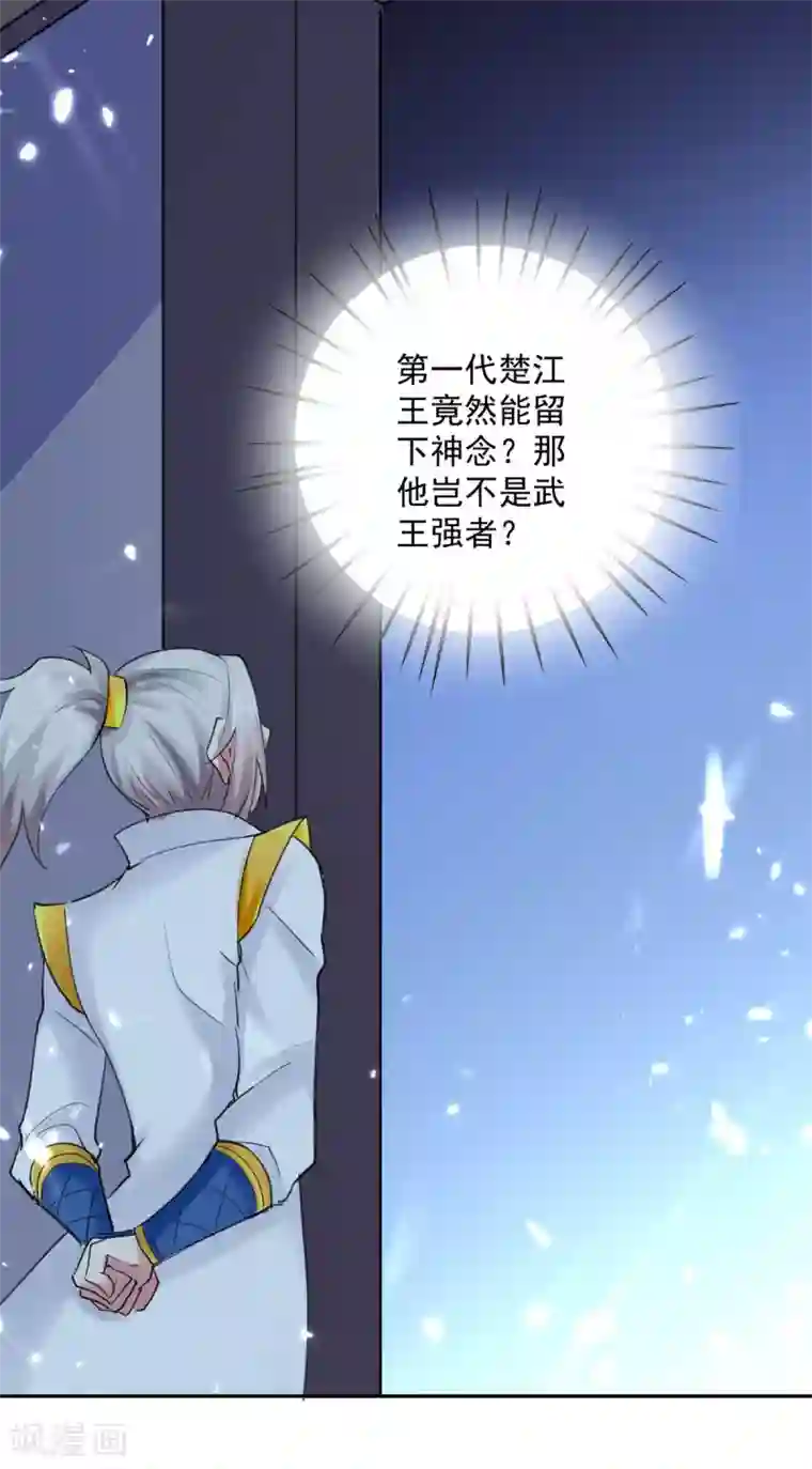 凌天神帝第57话 楚江王殿