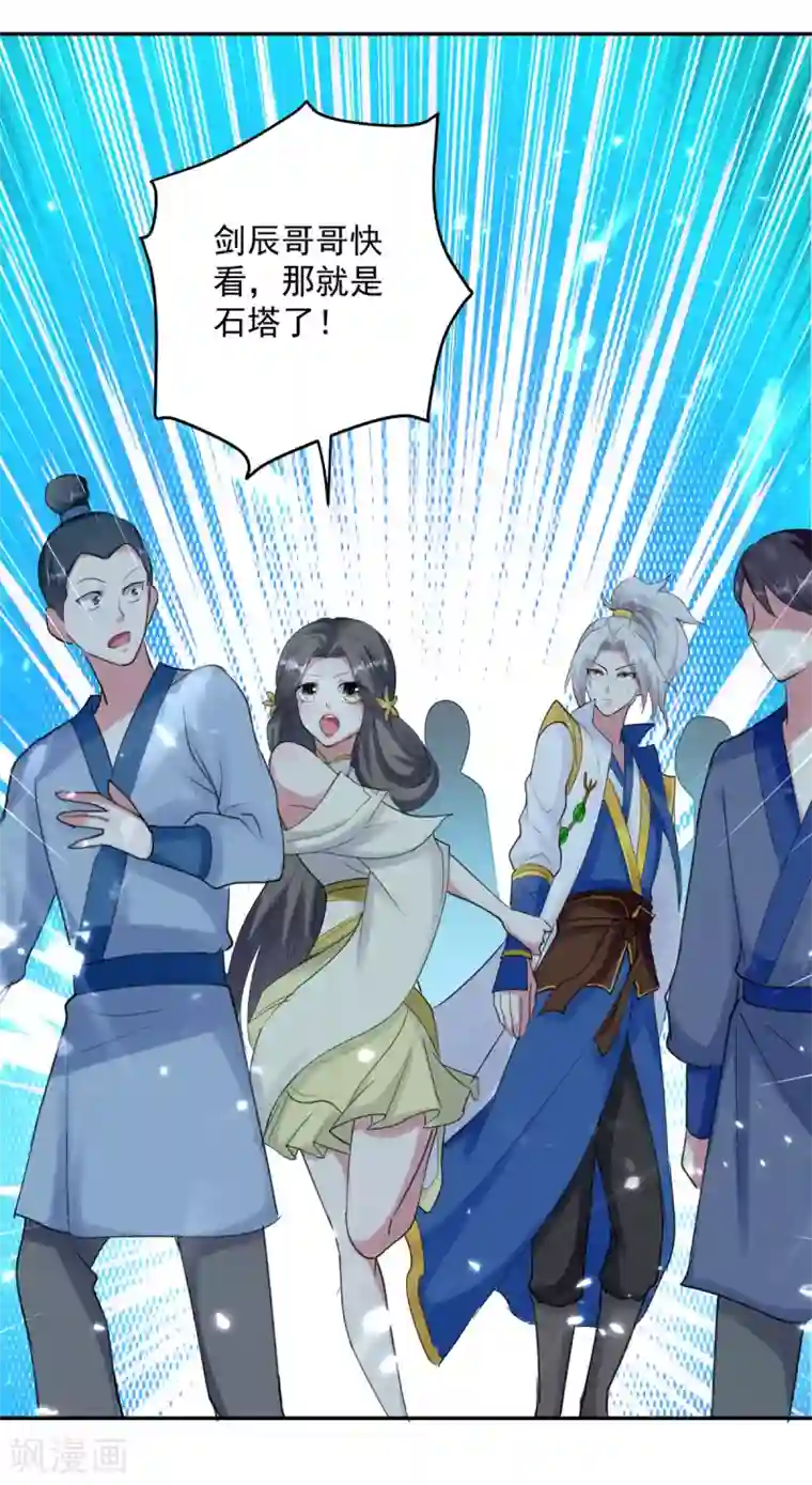 凌天神帝第57话 楚江王殿