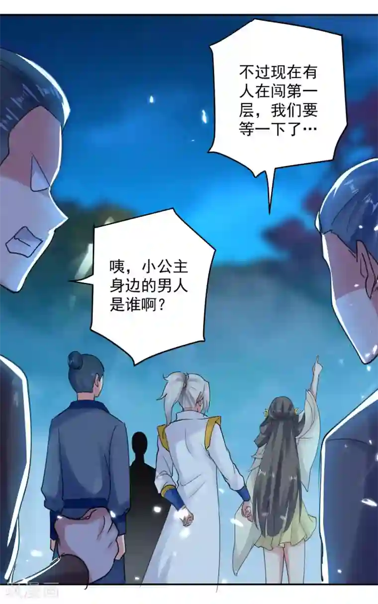 凌天神帝第57话 楚江王殿