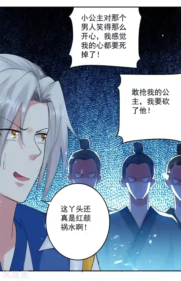 凌天神帝第57话 楚江王殿