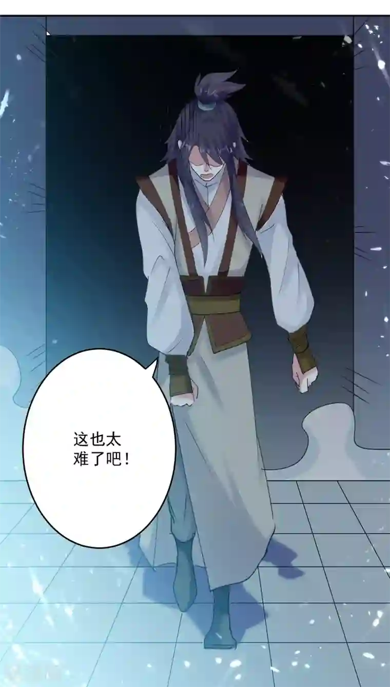 凌天神帝第57话 楚江王殿