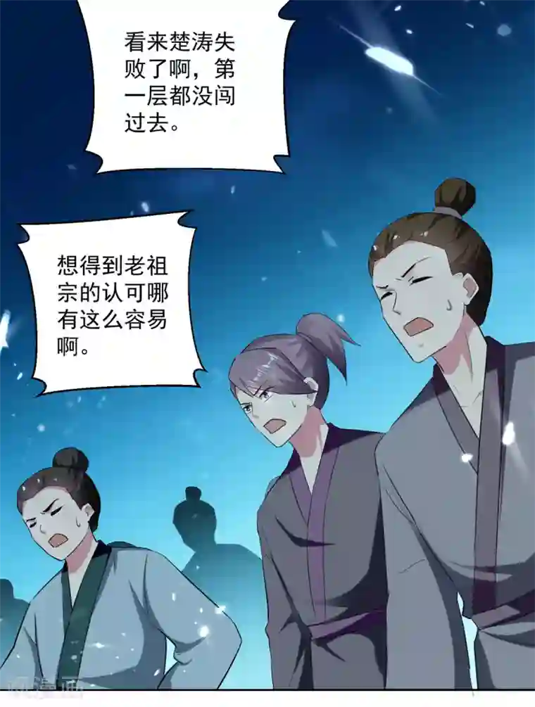 凌天神帝第57话 楚江王殿