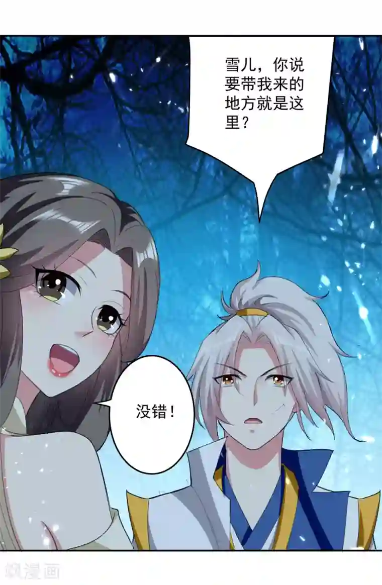 凌天神帝第57话 楚江王殿