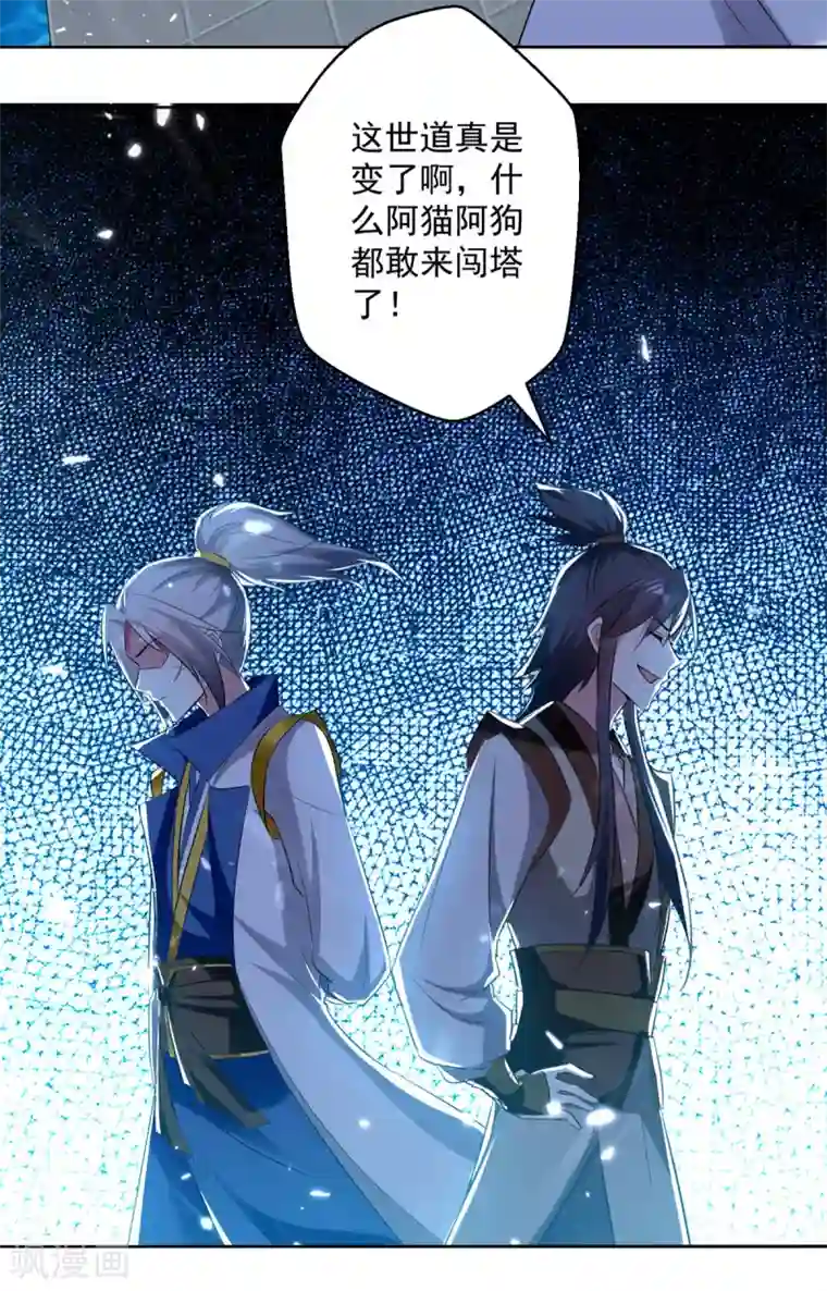 凌天神帝第57话 楚江王殿