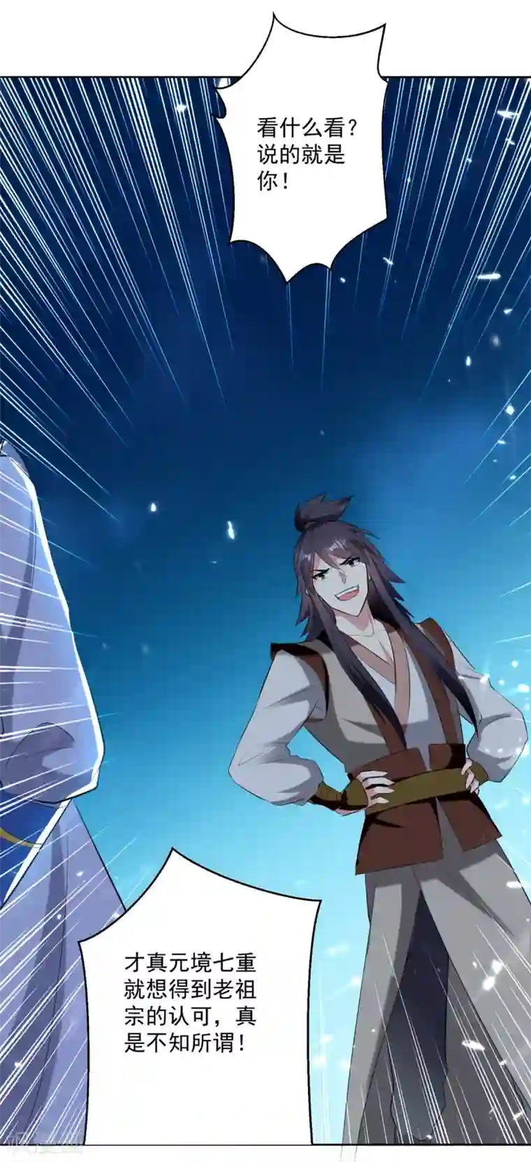 凌天神帝第57话 楚江王殿