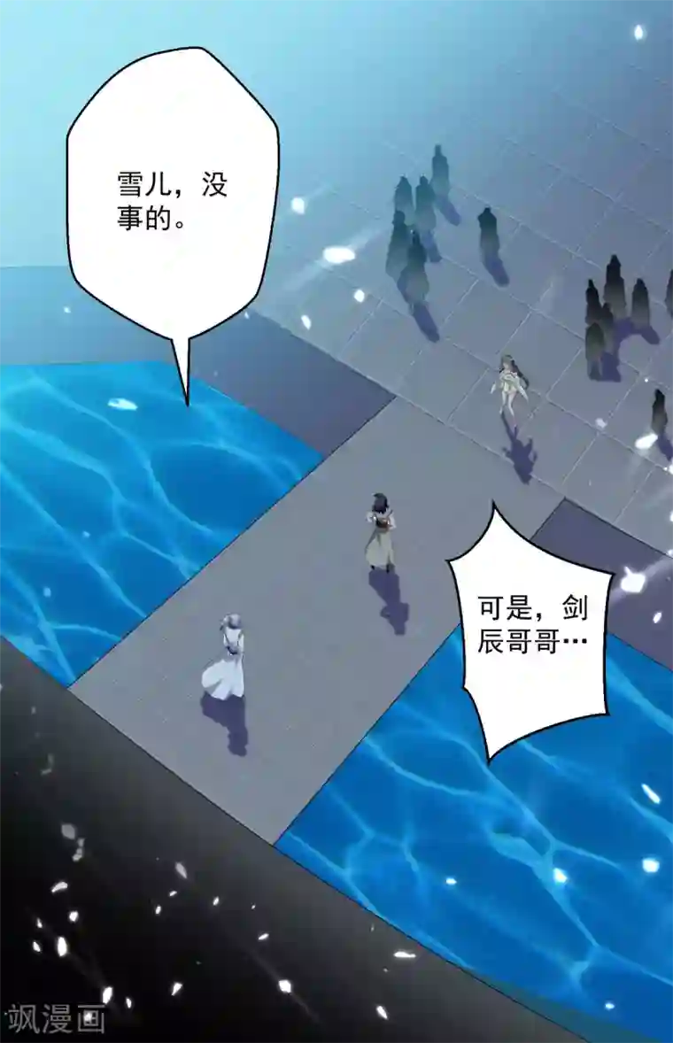 凌天神帝第57话 楚江王殿