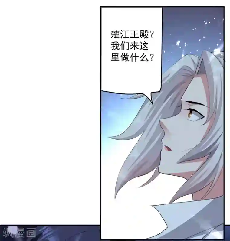 凌天神帝第57话 楚江王殿