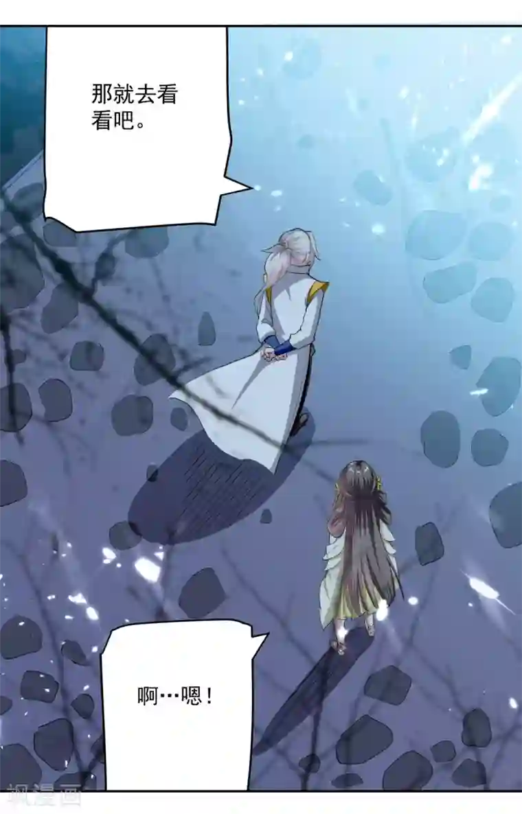 凌天神帝第57话 楚江王殿