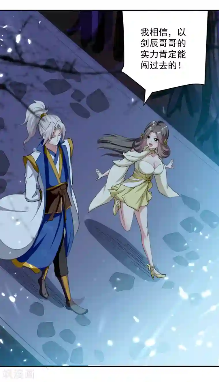 凌天神帝第57话 楚江王殿