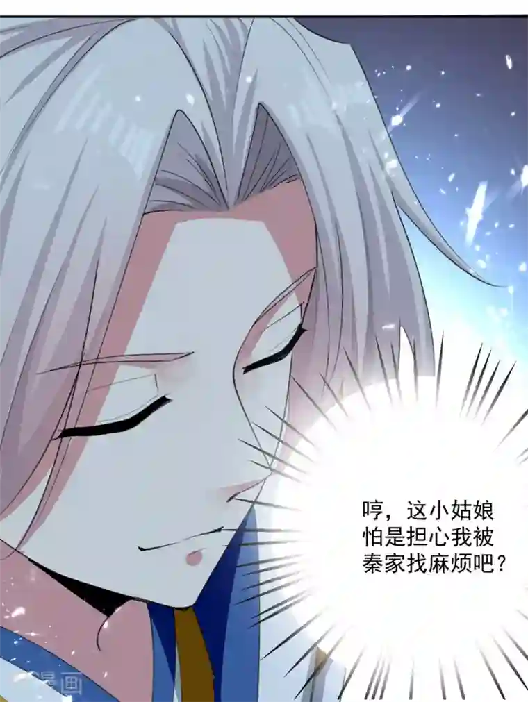 凌天神帝第57话 楚江王殿