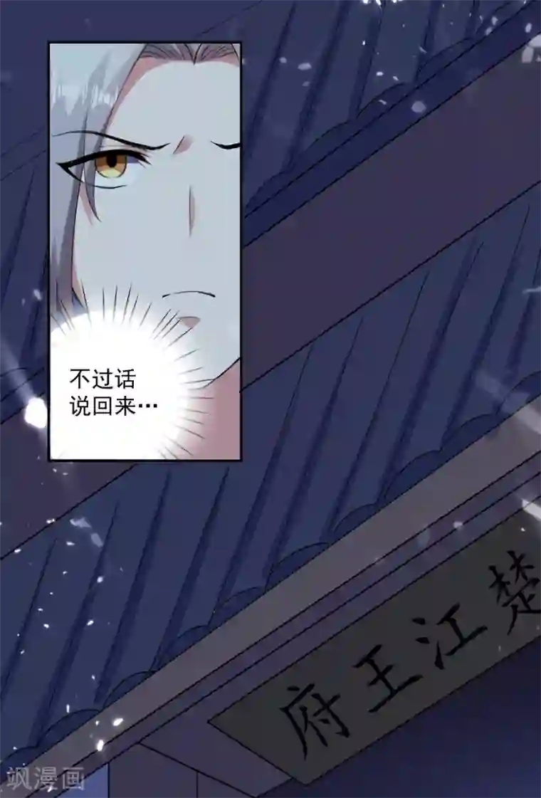 凌天神帝第57话 楚江王殿