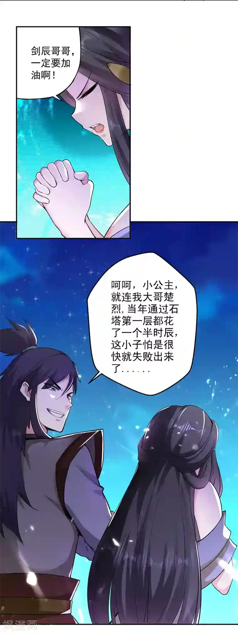 凌天神帝第58话 闯塔