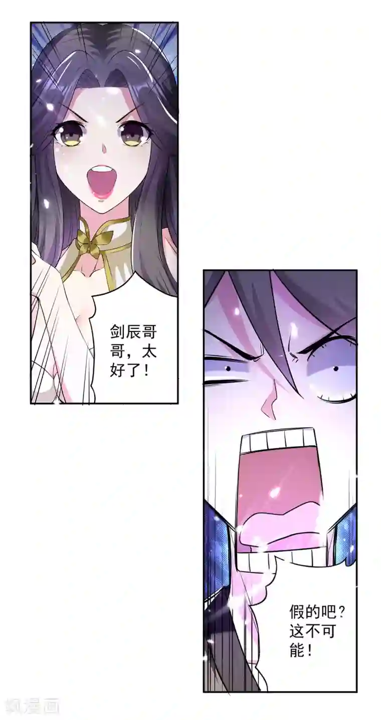 凌天神帝第58话 闯塔