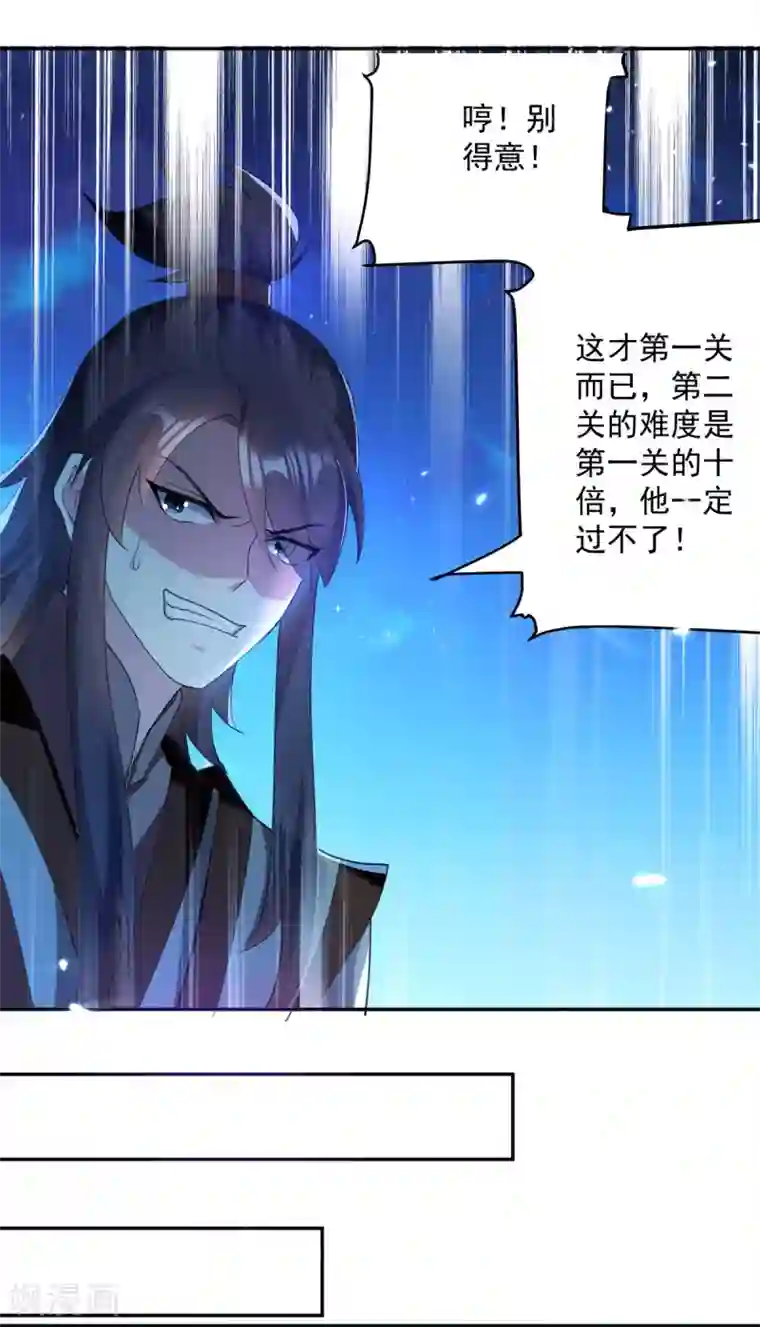 凌天神帝第58话 闯塔