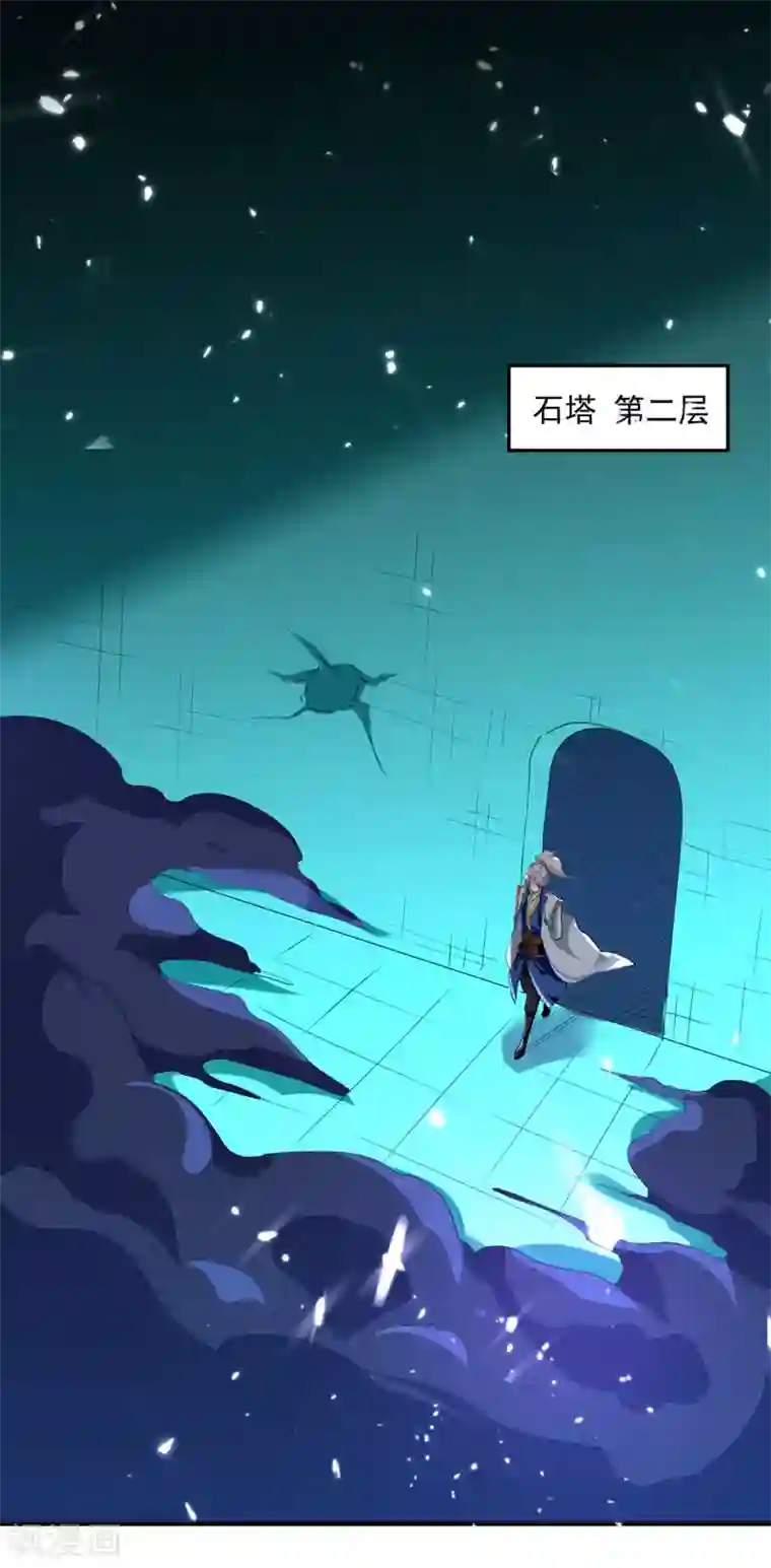 凌天神帝第58话 闯塔