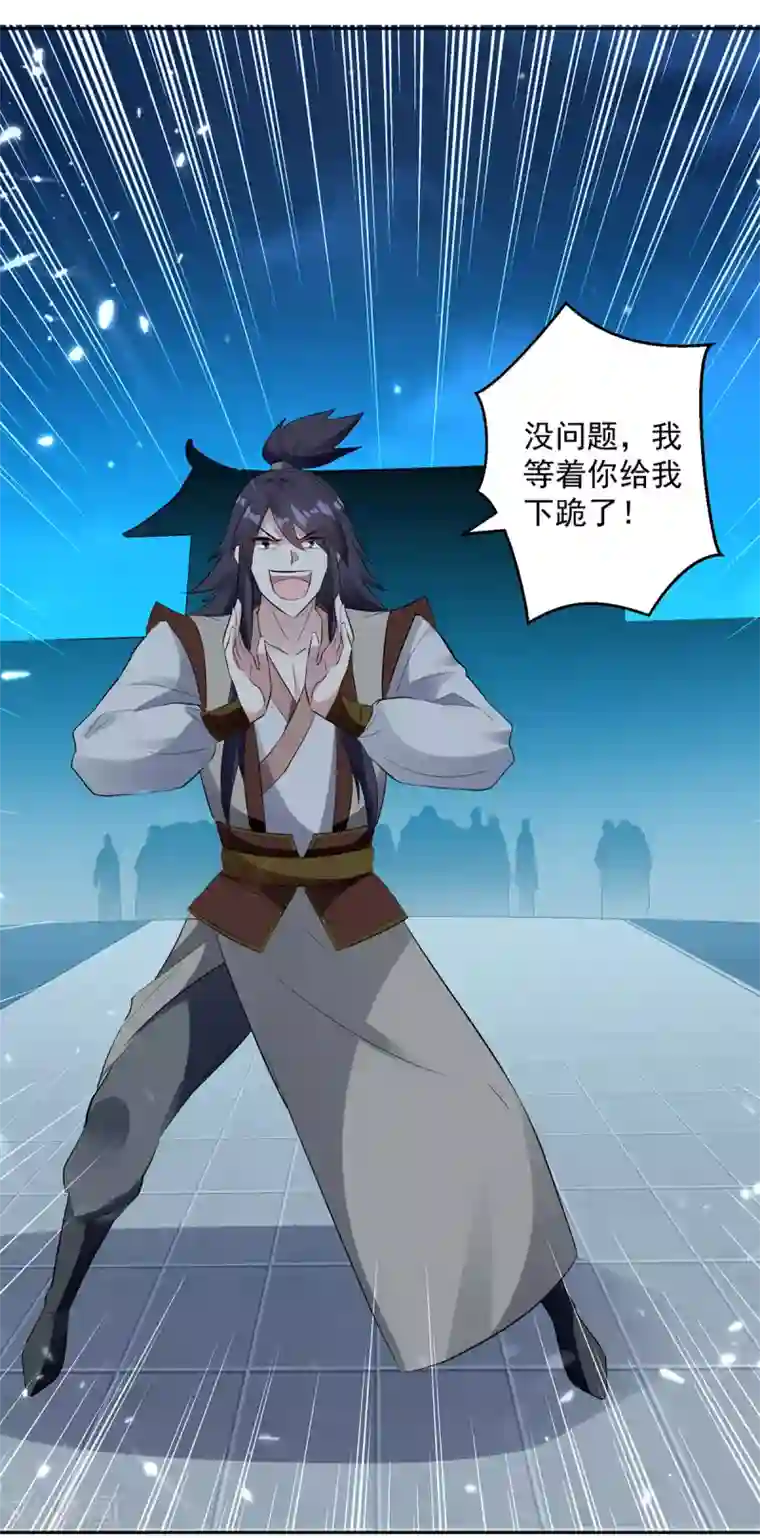 凌天神帝第58话 闯塔