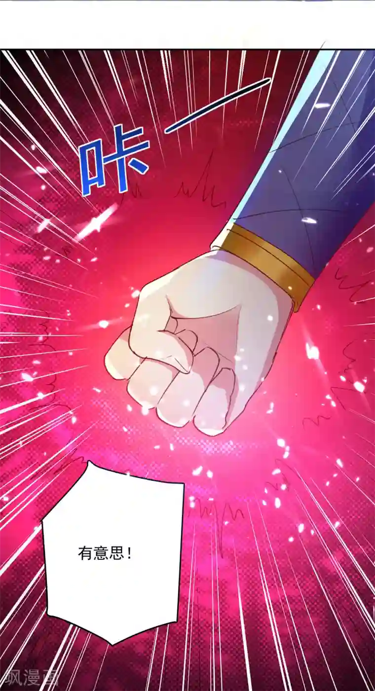 凌天神帝第58话 闯塔