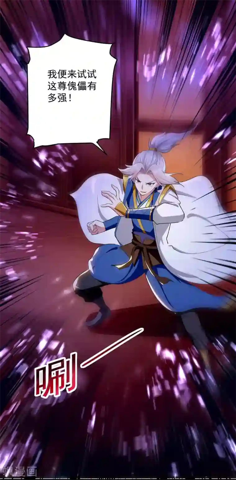 凌天神帝第58话 闯塔