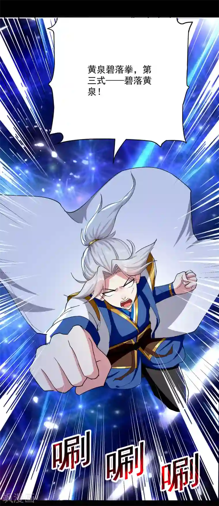 凌天神帝第58话 闯塔