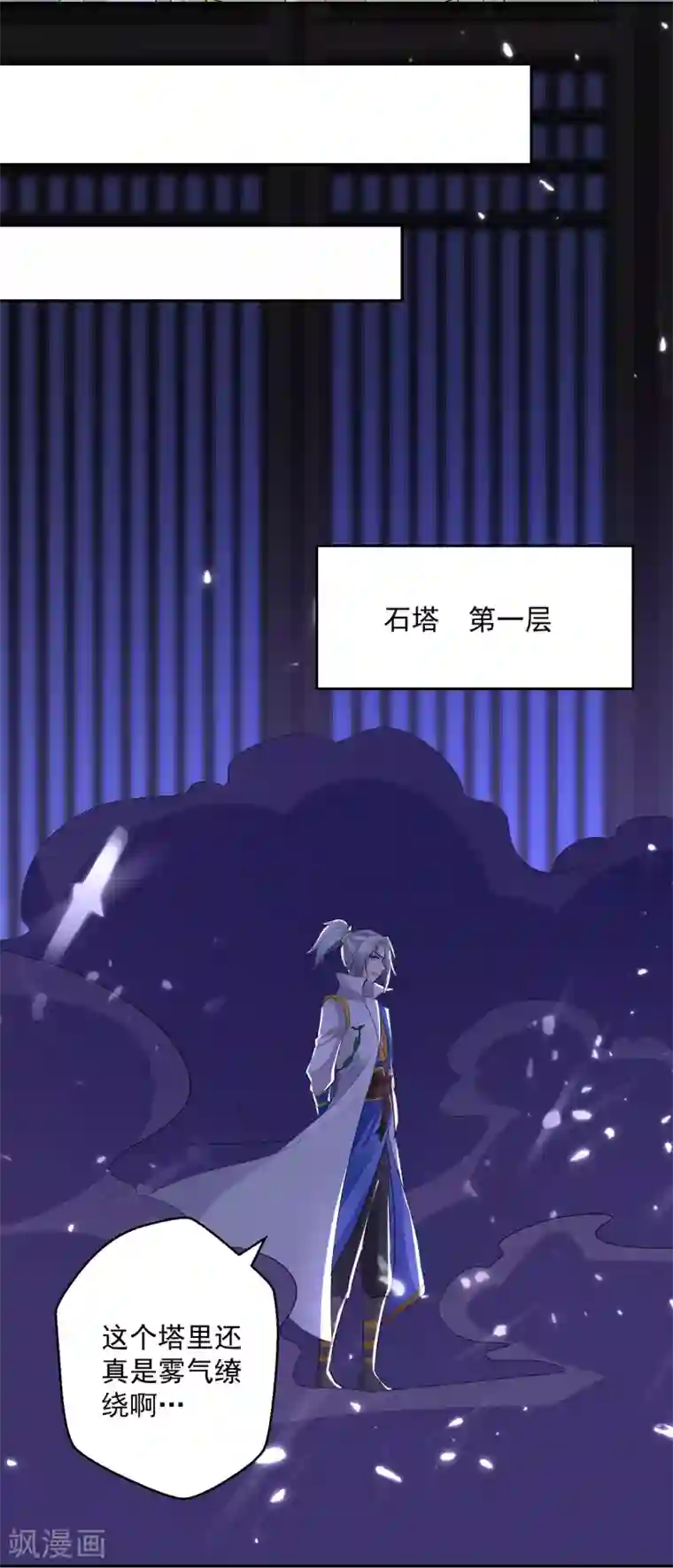 凌天神帝第58话 闯塔