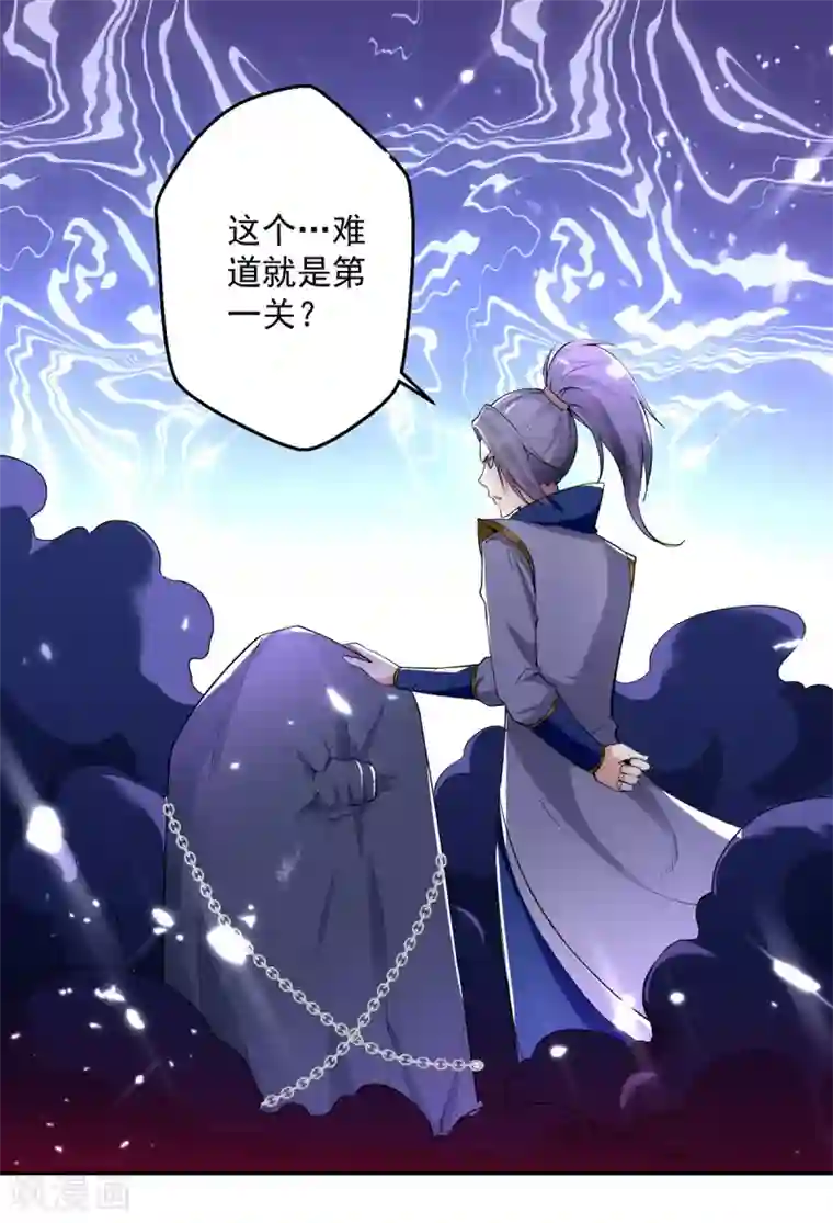 凌天神帝第58话 闯塔