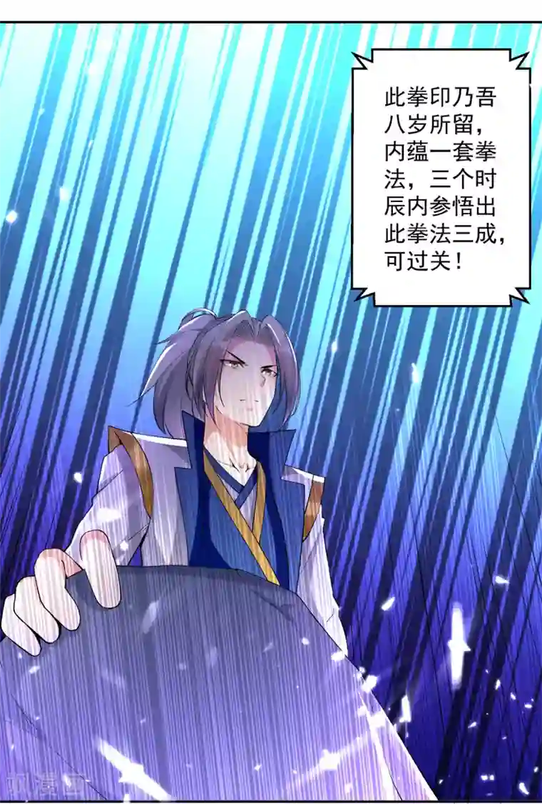 凌天神帝第58话 闯塔