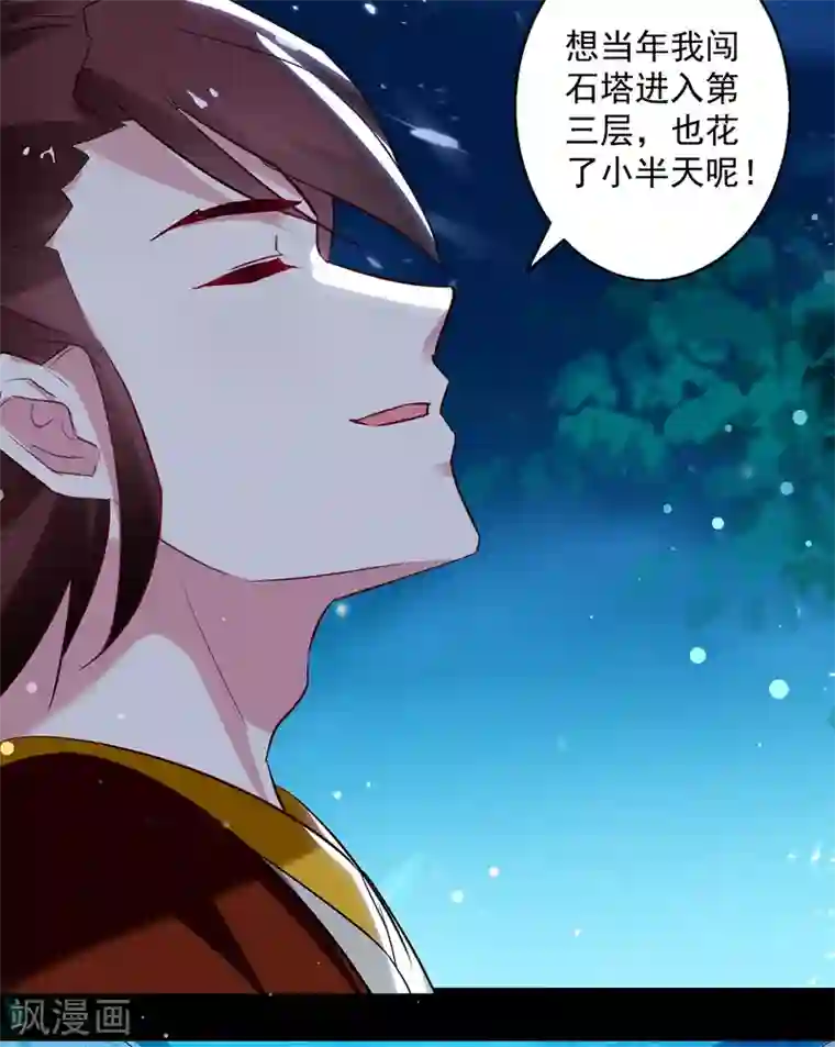 凌天神帝第59话 秦天出现