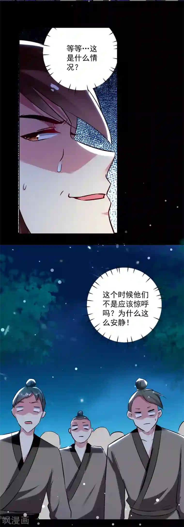 凌天神帝第59话 秦天出现