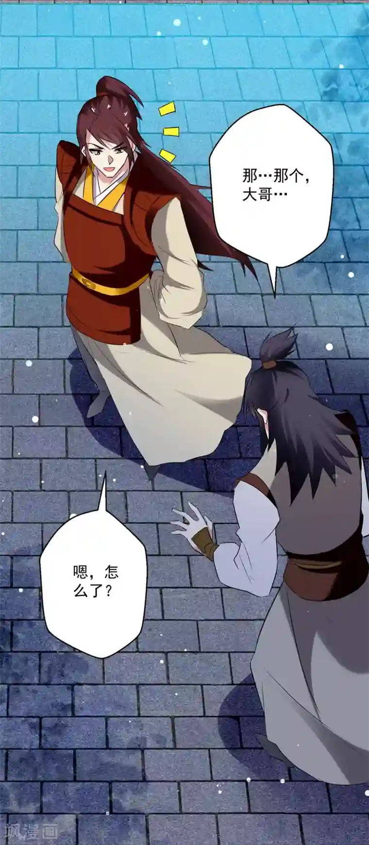 凌天神帝第59话 秦天出现