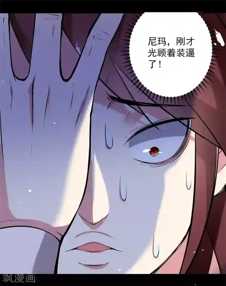 凌天神帝第59话 秦天出现