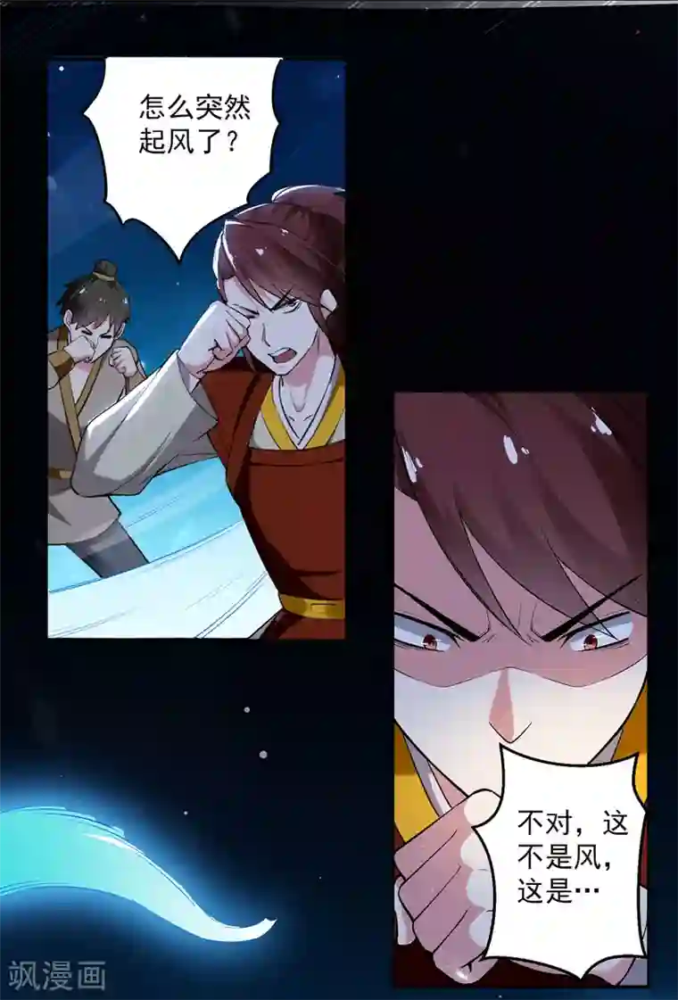 凌天神帝第59话 秦天出现