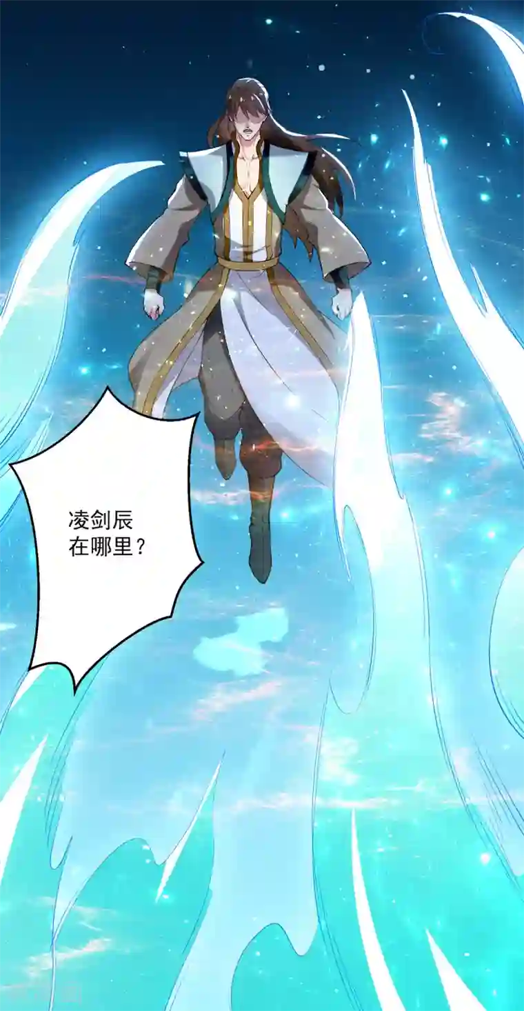 凌天神帝第59话 秦天出现