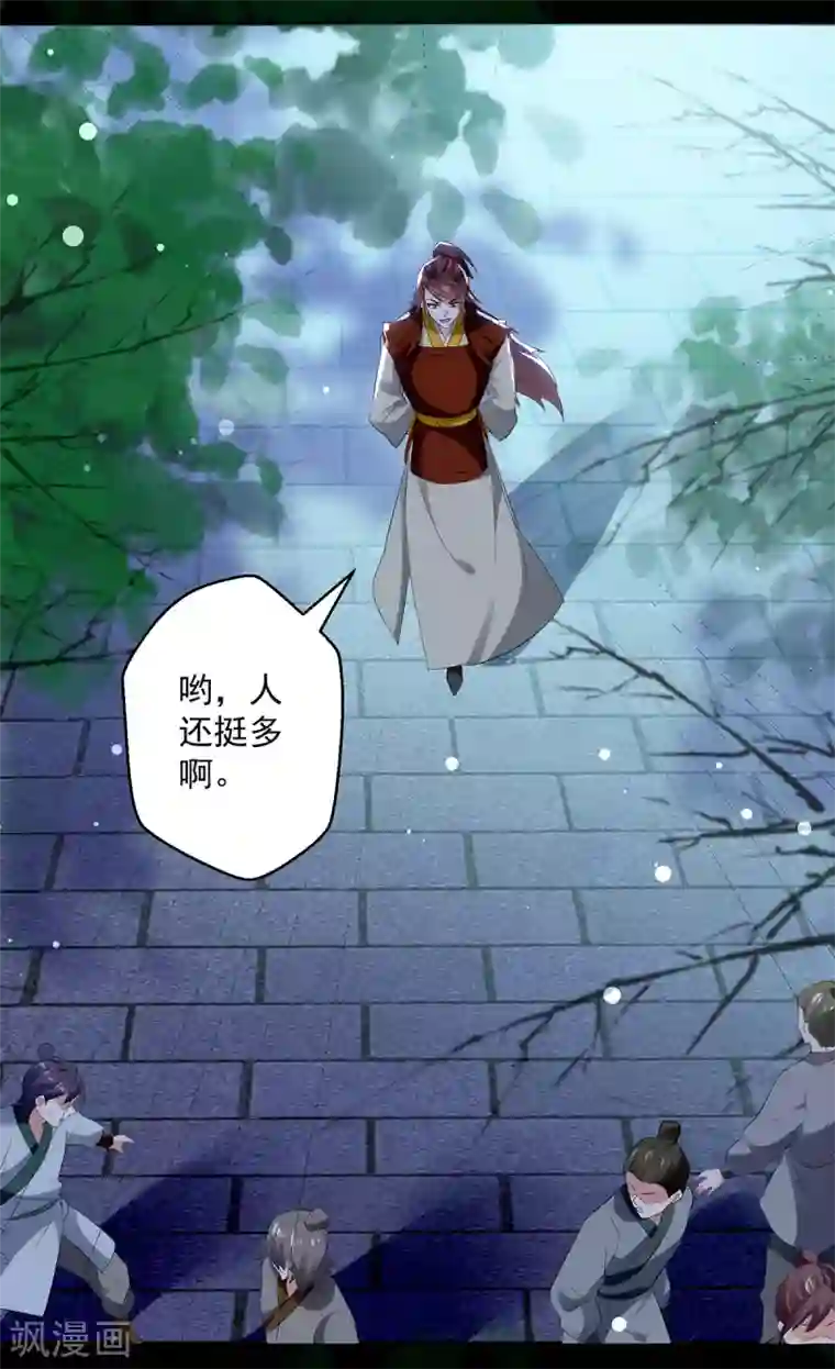 凌天神帝第59话 秦天出现