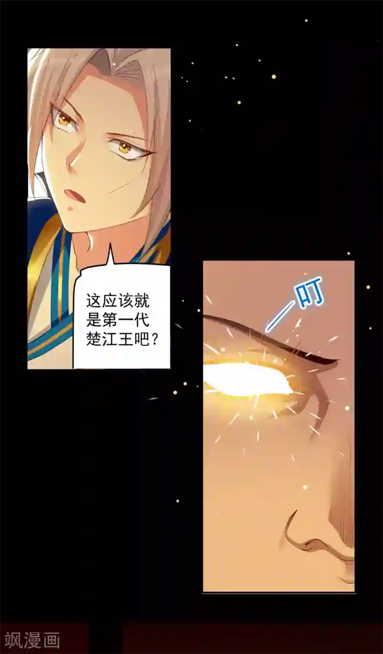 凌天神帝第60话 黄泉圣体决