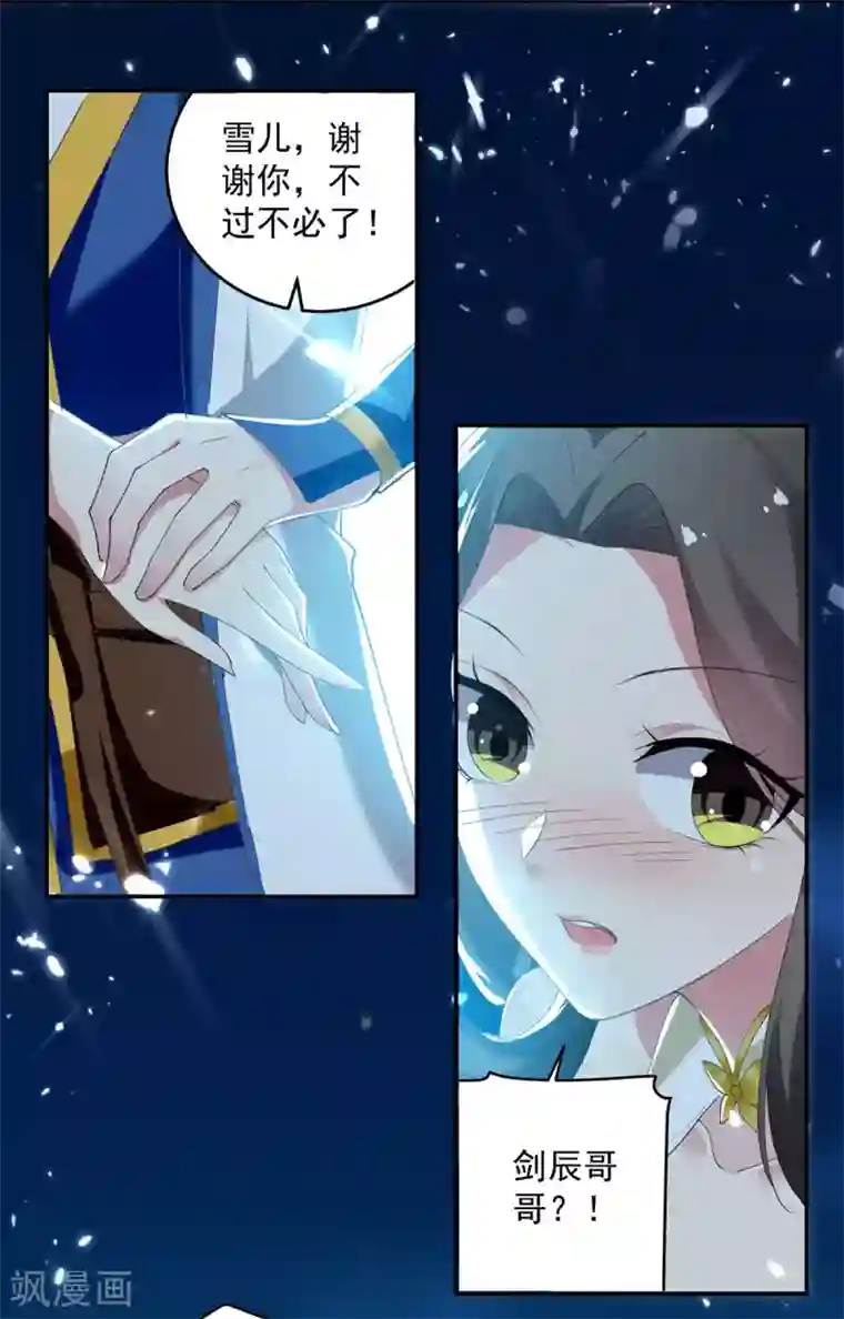 凌天神帝第61话 秦王不动印