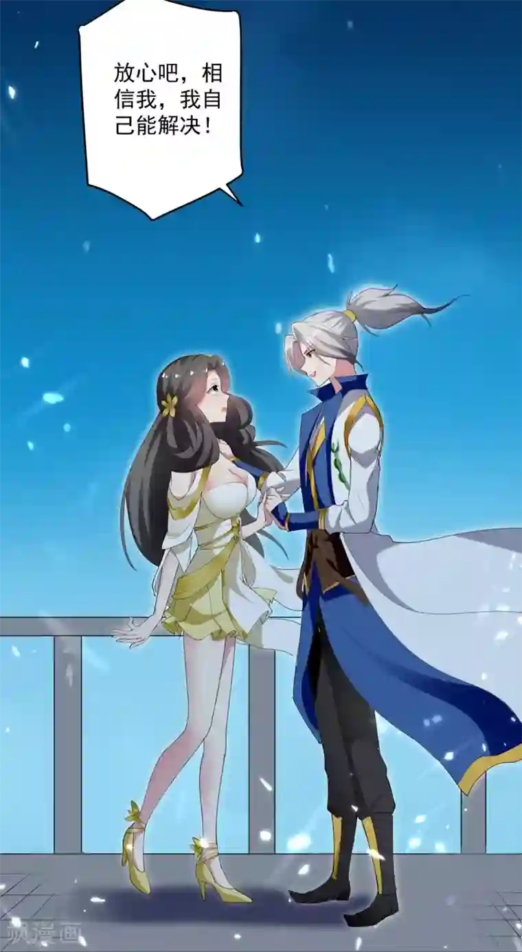 凌天神帝第61话 秦王不动印