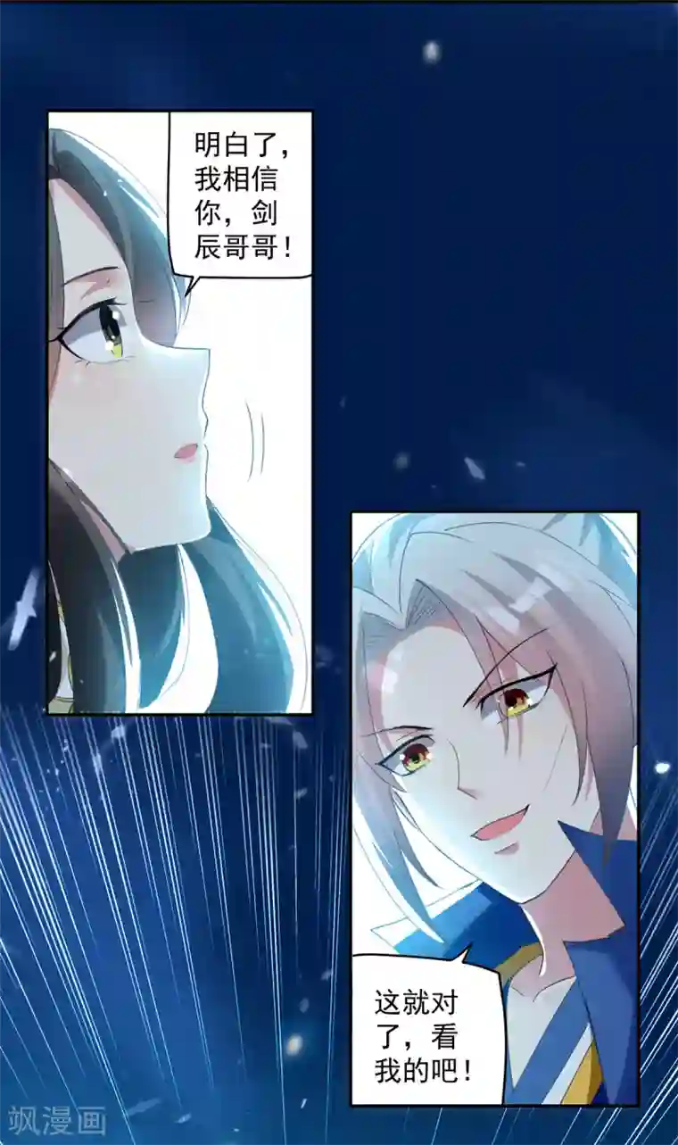 凌天神帝第61话 秦王不动印