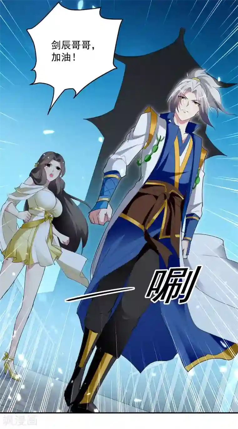 凌天神帝第61话 秦王不动印