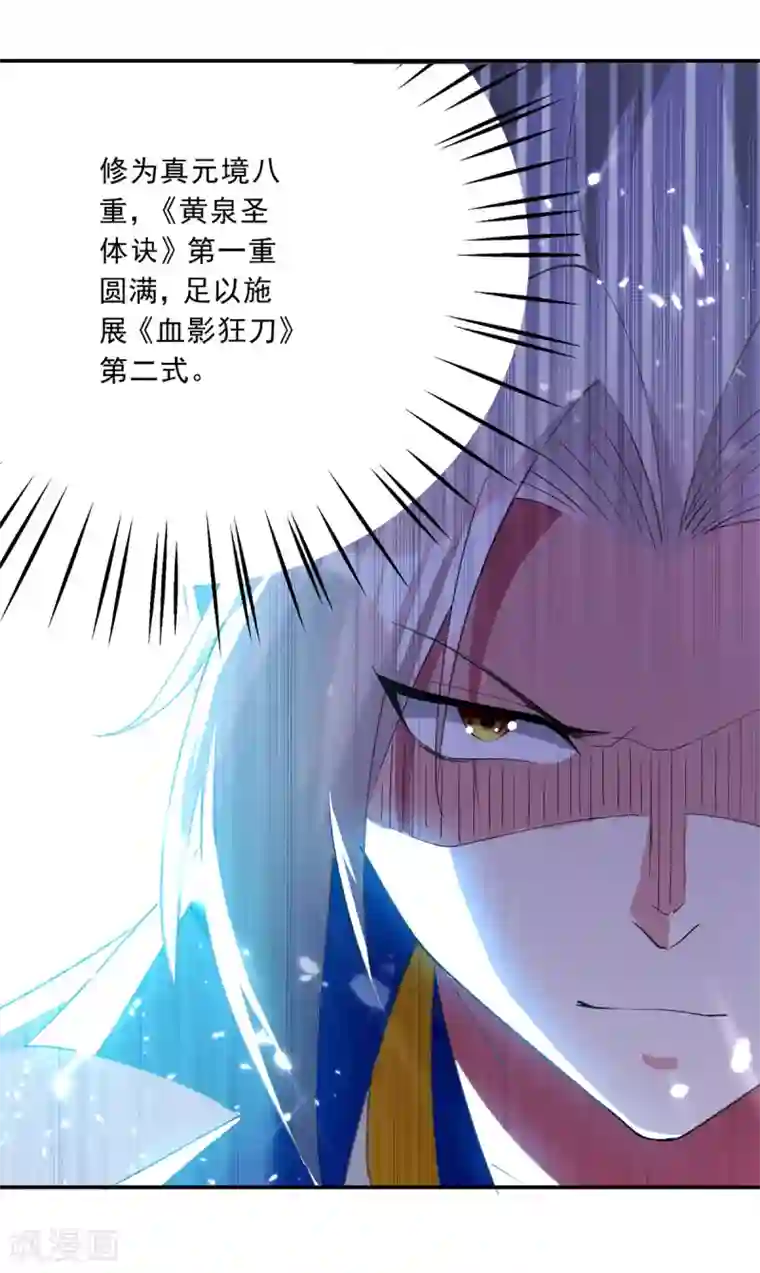 凌天神帝第61话 秦王不动印