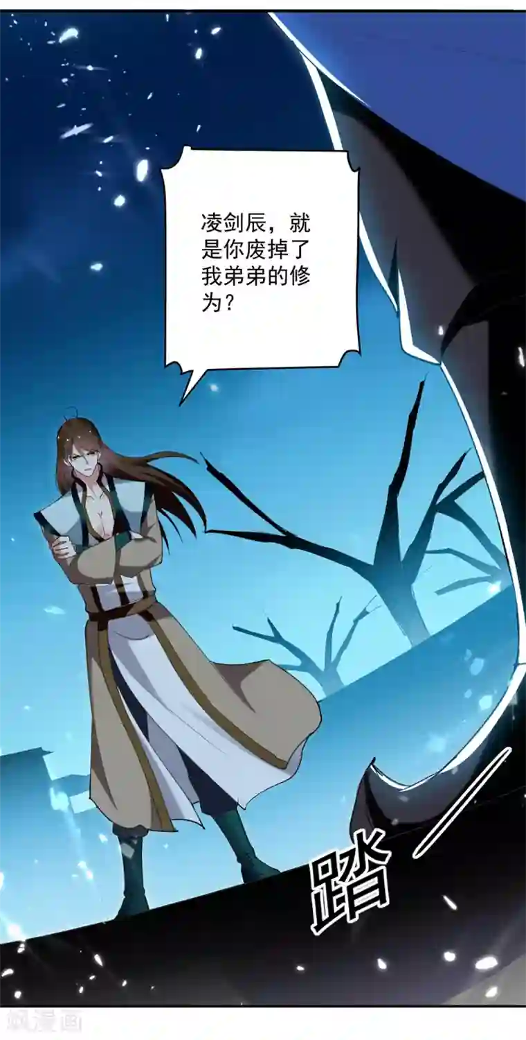 凌天神帝第61话 秦王不动印