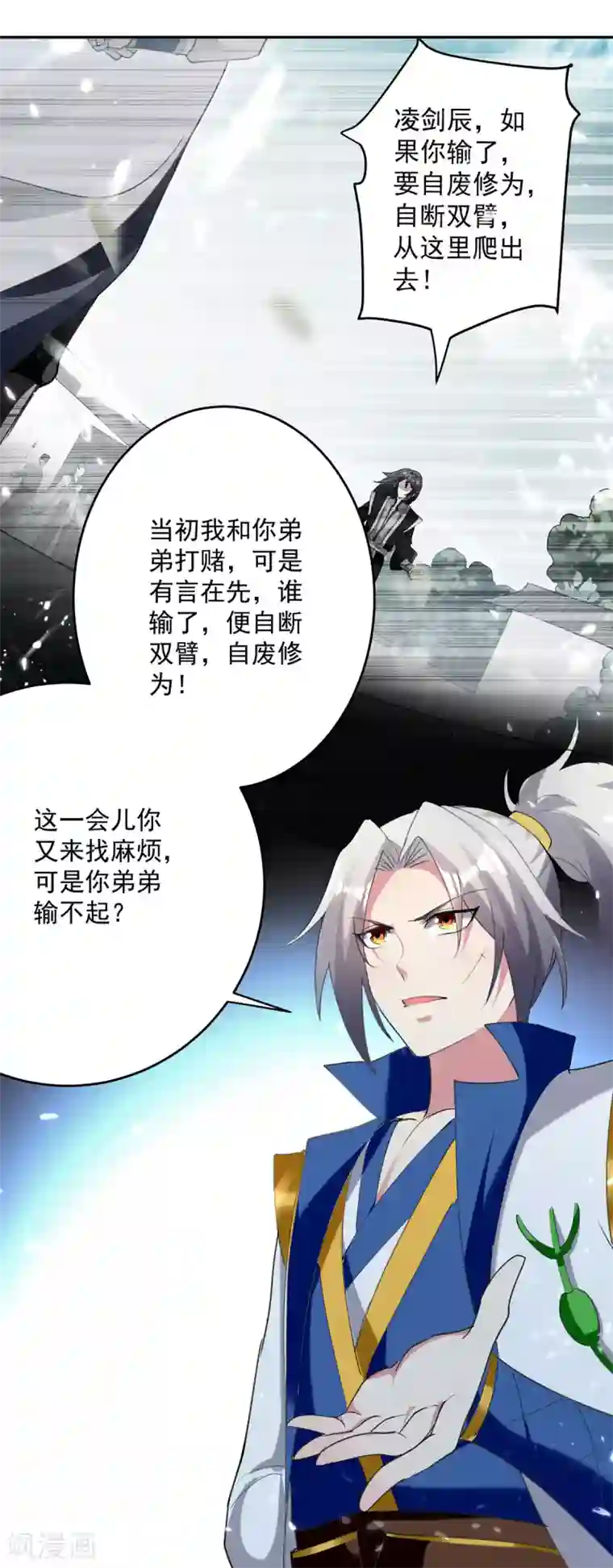 凌天神帝第61话 秦王不动印