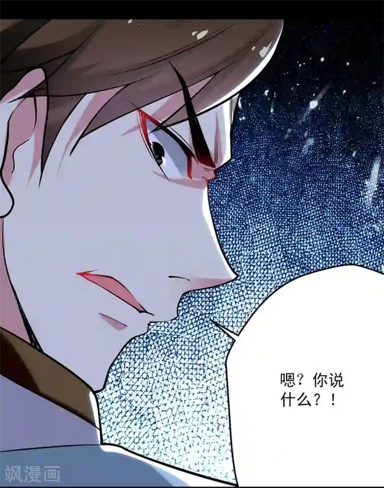 凌天神帝第61话 秦王不动印