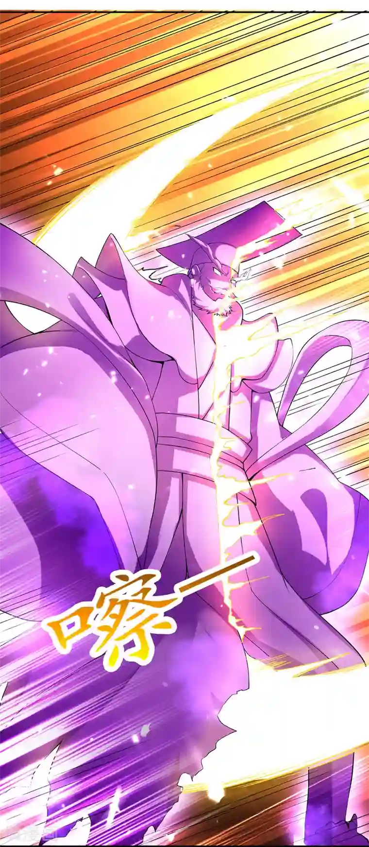 凌天神帝第61话 秦王不动印