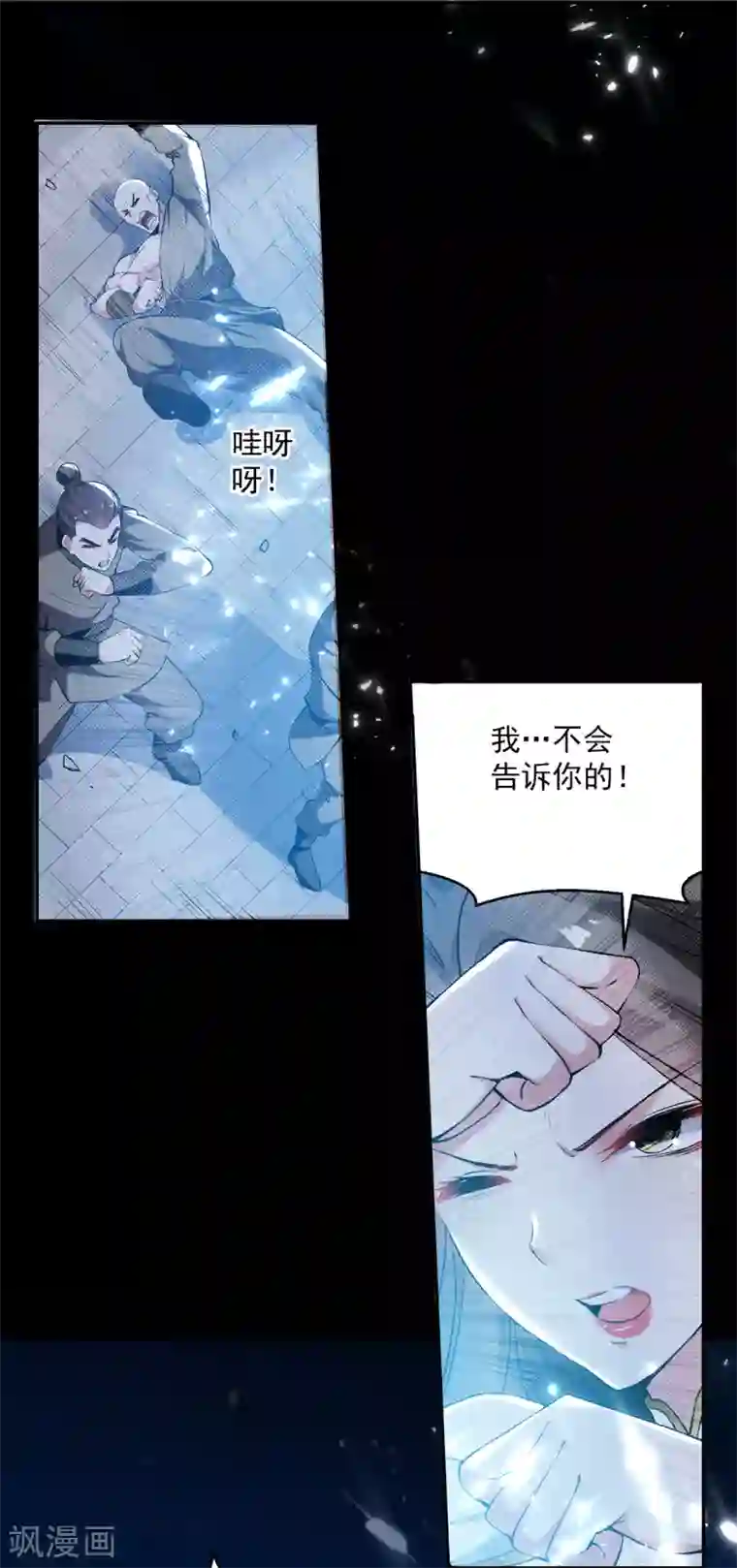 凌天神帝第61话 秦王不动印