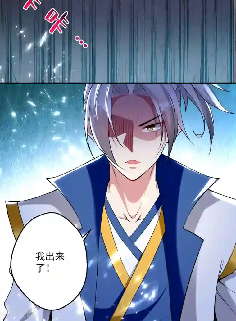 凌天神帝第61话 秦王不动印